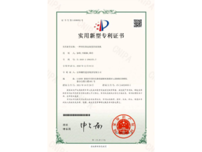 一種帶有固定裝置的切割機(jī)-實(shí)用新型專利證書（徐峰、李穎楓、譚玲）_00