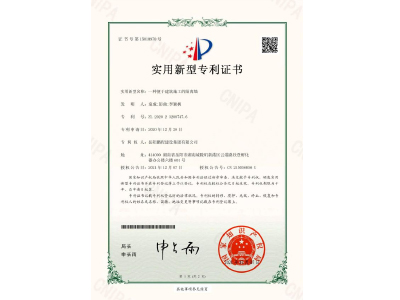 一種便于建筑施工的隔離墻-實用新型專利證書（袁成、彭曲、李穎楓）