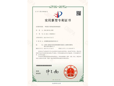 一種設置于拐角處的防掉角裝置-實用新型專利證書（袁成、徐少炎、張蓉）
