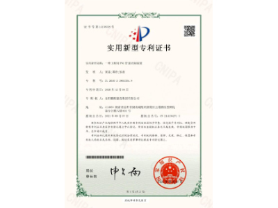 一種工程用PVC管道切割裝置-實(shí)用新型專利證書（黃晶、譚玲、彭曲）
