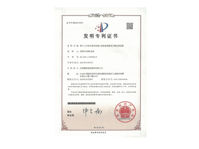 基于土方鉆孔灌注樁施工的樁基鋼筋籠平穩(wěn)沉降裝置（易清華、徐峰、袁成）