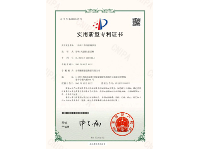 一種渣土車的噴淋系統(tǒng)-實用新型專利證書（徐峰、馬思源、張晶幗）