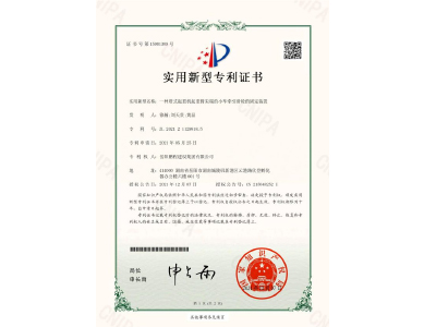 一種塔式起重機起重臂尖端的小車牽引滑輪的固定裝置-實用新型專利證書（徐瀚、劉天貴、黃晶）