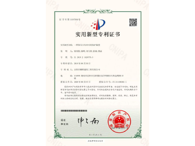 一種塔吊小車牽引輪保護裝置-實用新型專利證書（徐紹凱、徐峰、劉天貴、彭曲、黃晶）
