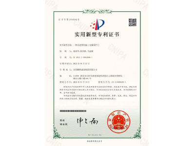 一種改進(jìn)型的施工電梯圍欄門-實(shí)用新型專利證書（易清華、徐紹凱、馬思源）