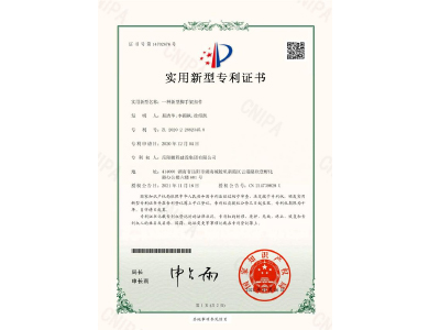一種新型腳手架扣件-實用新型專利證書（易清華、李穎楓、徐紹凱）